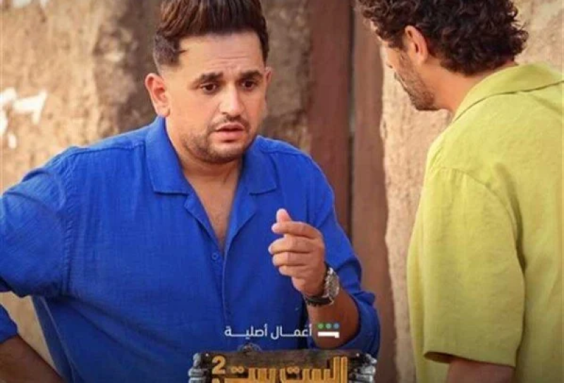 مسلسل البيت بيتي 2