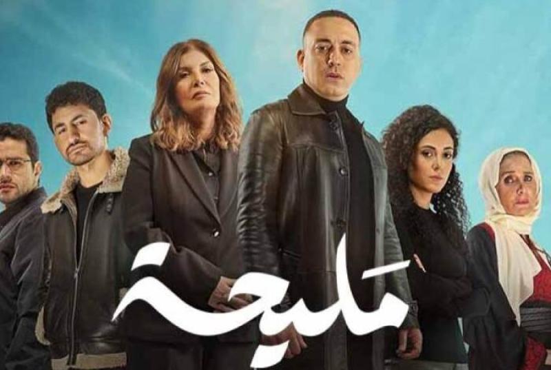 ملخص أحداث الحلقة الأخيرة من مسلسل ”مليحة”