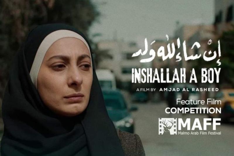 إن شاء الله ولد.. أفضل فيلم روائي طويل بمهرجان بيروت الدولي لسينما المرأة