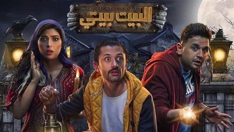 مسلسل البيت بيتي 2