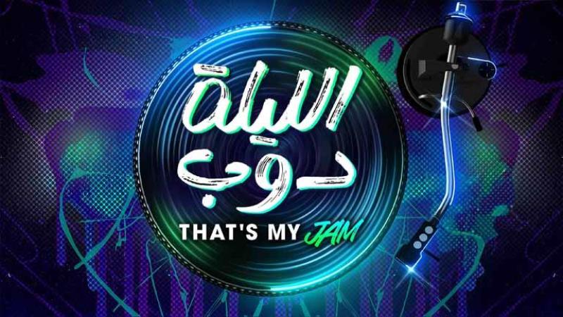 برنامج ”الليلة دوب” مع حسن الرداد