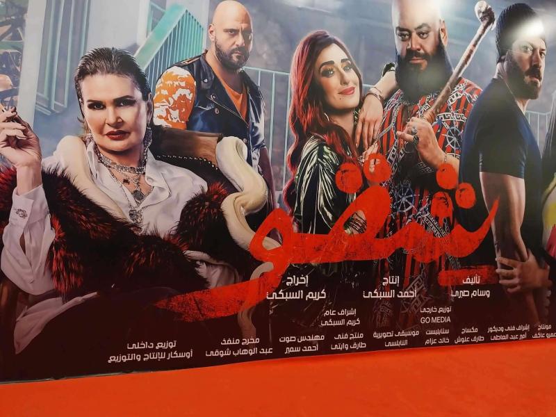 فيلم شقو يدخل منافسات شباك التذاكر السعودي.. الخميس المقبل