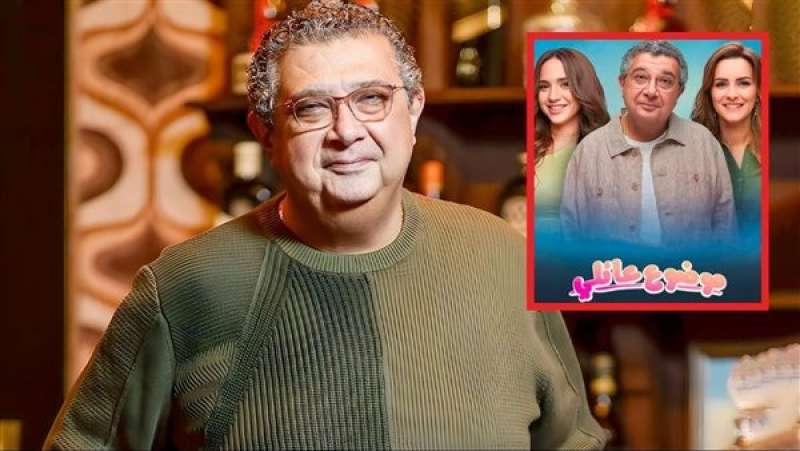 إعرفها .. أسباب تجعلنا في انتظار الموسم الثالث من مسلسل موضوع عائلي