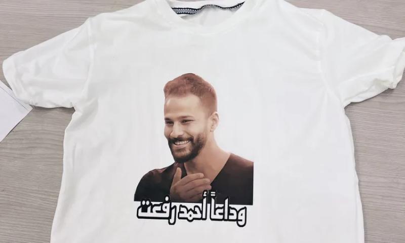 وداعًا أحمد رفعت