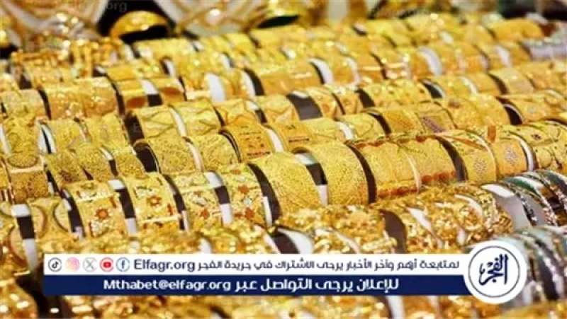 ارتفاع كبير في أسعار الذهب في مصر اليوم: تفاصيل وأسعار جديدة