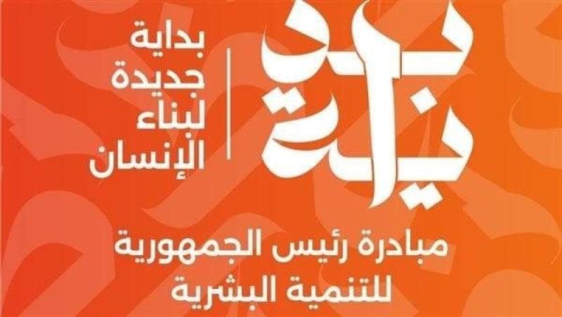 محافظة الإسكندرية تنظم قوافل وندوات توعوية تنفيذًا لمبادرة  بداية جديدة لبناء الإنسان